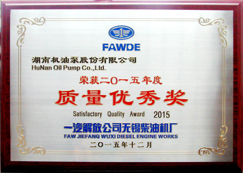 國內外客戶頒發質量獎項